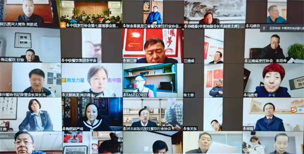 线上会议现场.jpg